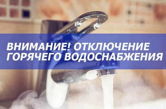 Подготовка к зиме. В Микашевичах не будет горячей воды с 14 по 20 августа