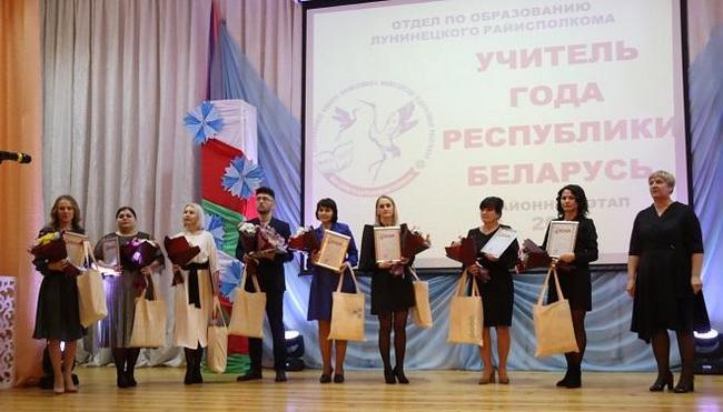 Три учителя с Микашевич попали в финал районного конкурса «Учитель года РБ»