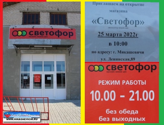 Скоро открытие магазина Светофор (небольшая экскурсия)