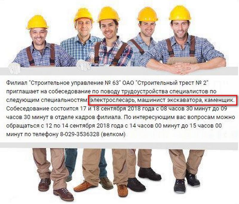 stock-photo-group-of-construction-workers-presenting-empty-banner-isolated-on-white-129932849.jpg